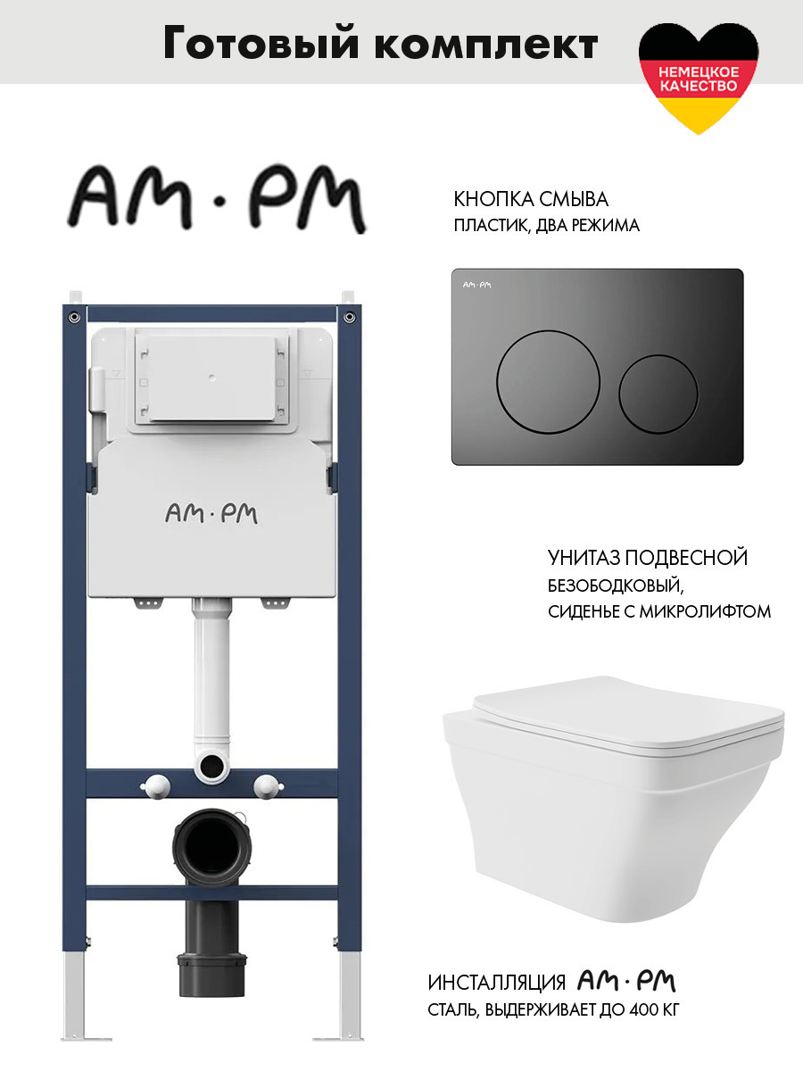 Изображение товара Комплект инсталляция с унитазом AM.PM PrimeFit для подвесного установки белый