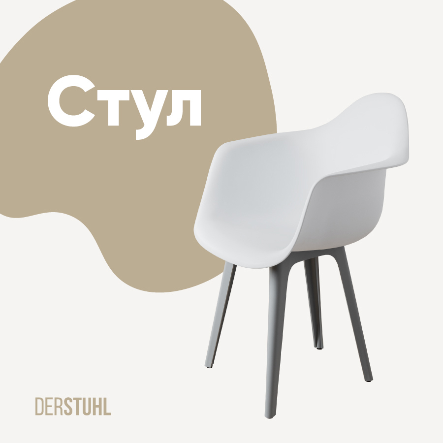 Изображение товара Стул/кресло Derstuhl 330 plast grey DSL045.201 43x82x58 см полипропилен цвет белый