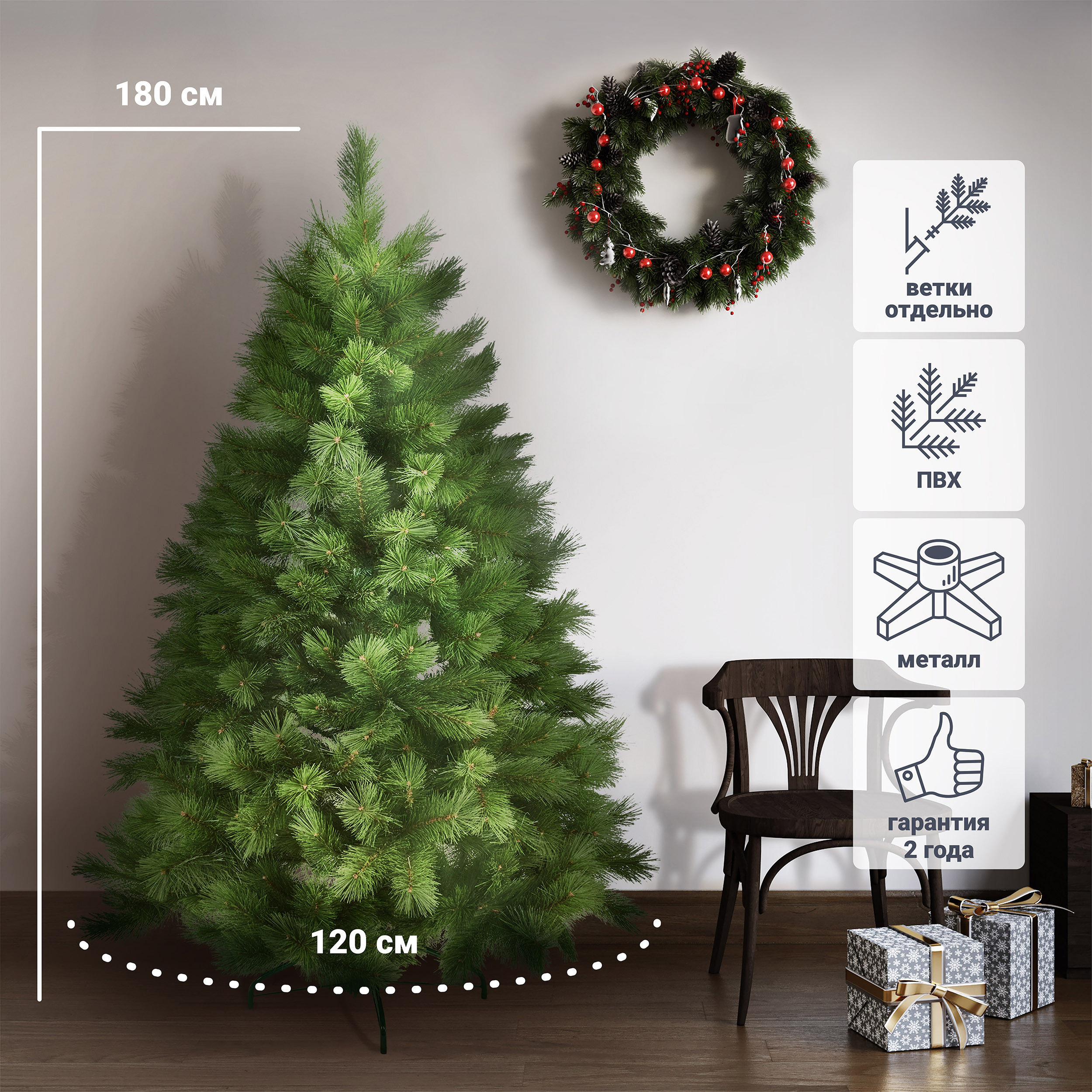 Изображение товара Ель новогодняя искусственная KREAFORTA Моринга 180 см зеленый