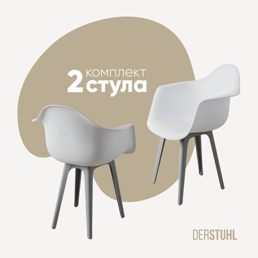 Изображение товара Стул/кресло Derstuhl 330 plast grey DSL045.201.2 43x82x58 см полипропилен цвет белый