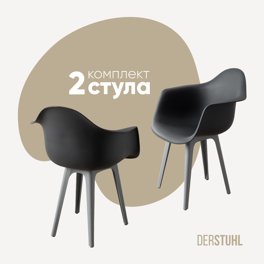 Изображение товара Стул/кресло Derstuhl 330 plast grey DSL045.203.2 43x82x58 см полипропилен цвет темно-серый