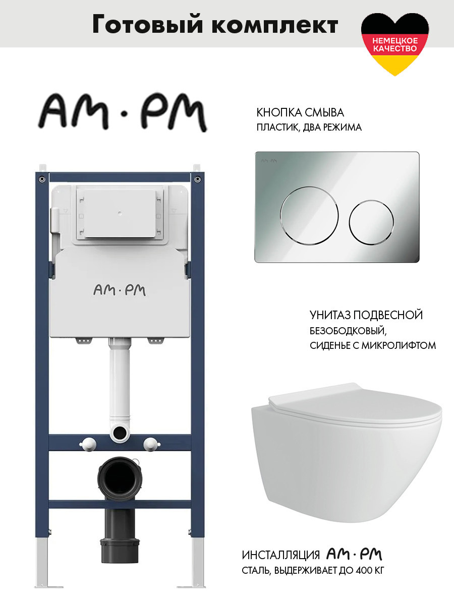 Изображение товара Инсталляция AM.PM I012709.0151 PrimeFit с клавишей слива PrimeFit L гл/хром Alentori FLUIRE унитаз микролифт глянцевый белый