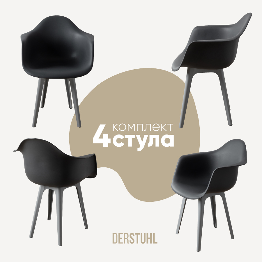 Изображение товара Стул/кресло Derstuhl 330 plast grey DSL045.203.4 43x82x58 см полипропилен цвет темно-серый