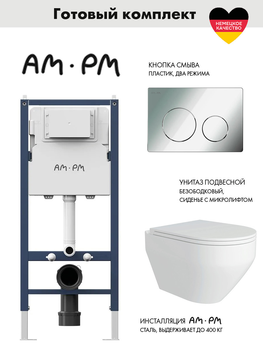 Изображение товара Инсталляция для унитаза AM.PM PrimeFit I012709.0151 с клавишей хром глянцевый