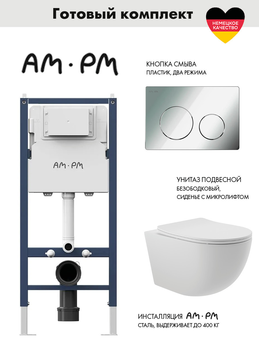 Изображение товара Инсталляция AM.PM PrimeFit для подвесного унитаза с клавишей слива хром глянцевый