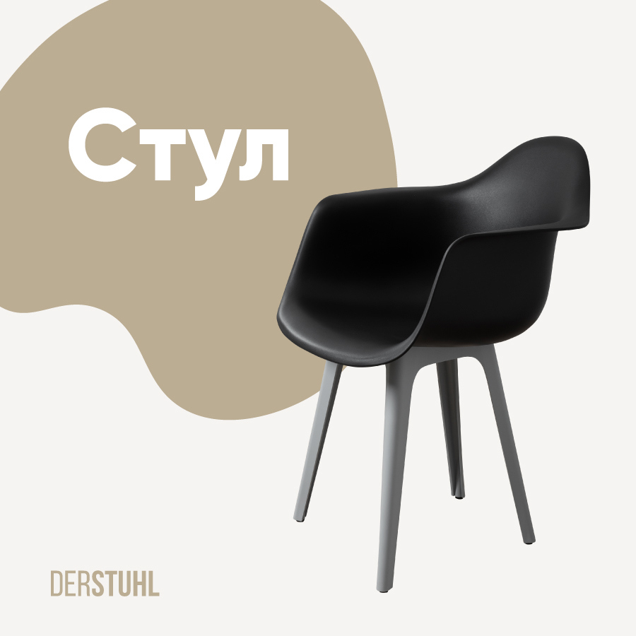 Изображение товара Стул DERSTUHL 330 plast grey пластиковый современный для дома офиса и кафе