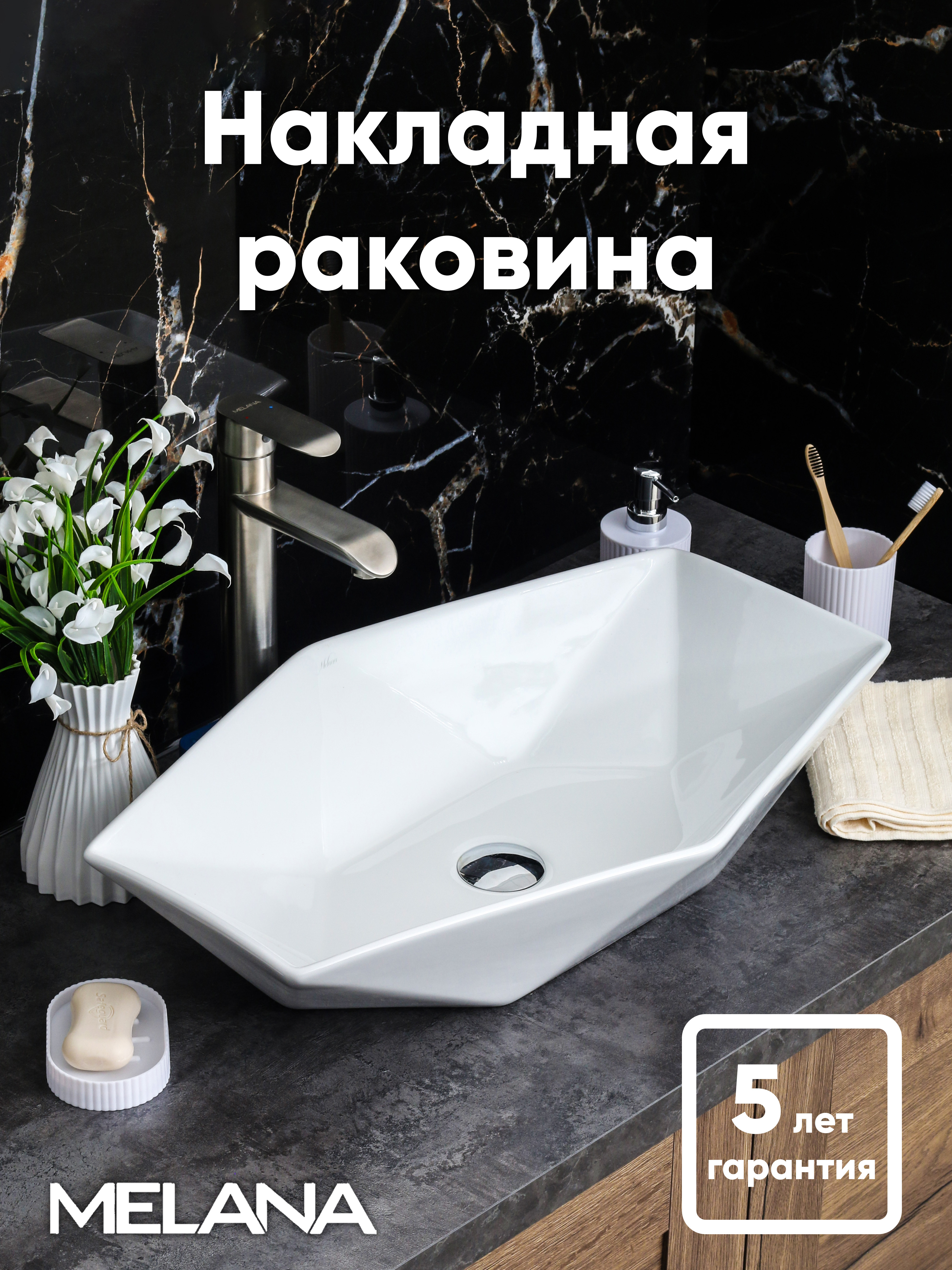 Изображение товара Раковина накладная Melana mln-78125 78125 64.5см цвет белый