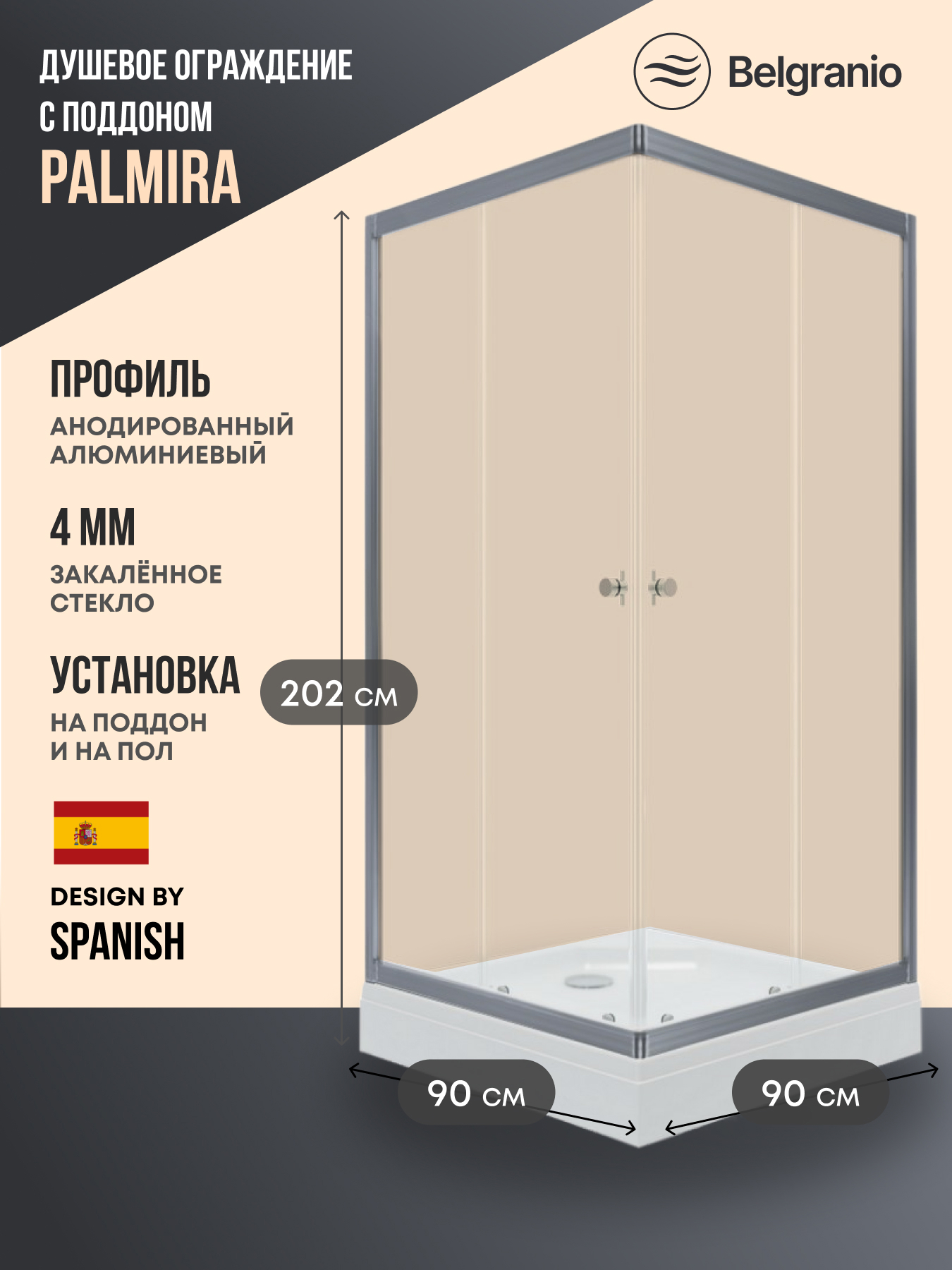 Изображение товара Душевой уголок Belgranio Palmira квадрат 90x90 см с поддоном и раздвижными дверями