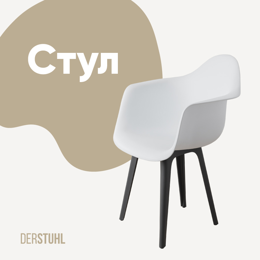 Изображение товара Стул/кресло Derstuhl 330 plast dark grey DSL045.301 43x82x58 см полипропилен цвет белый
