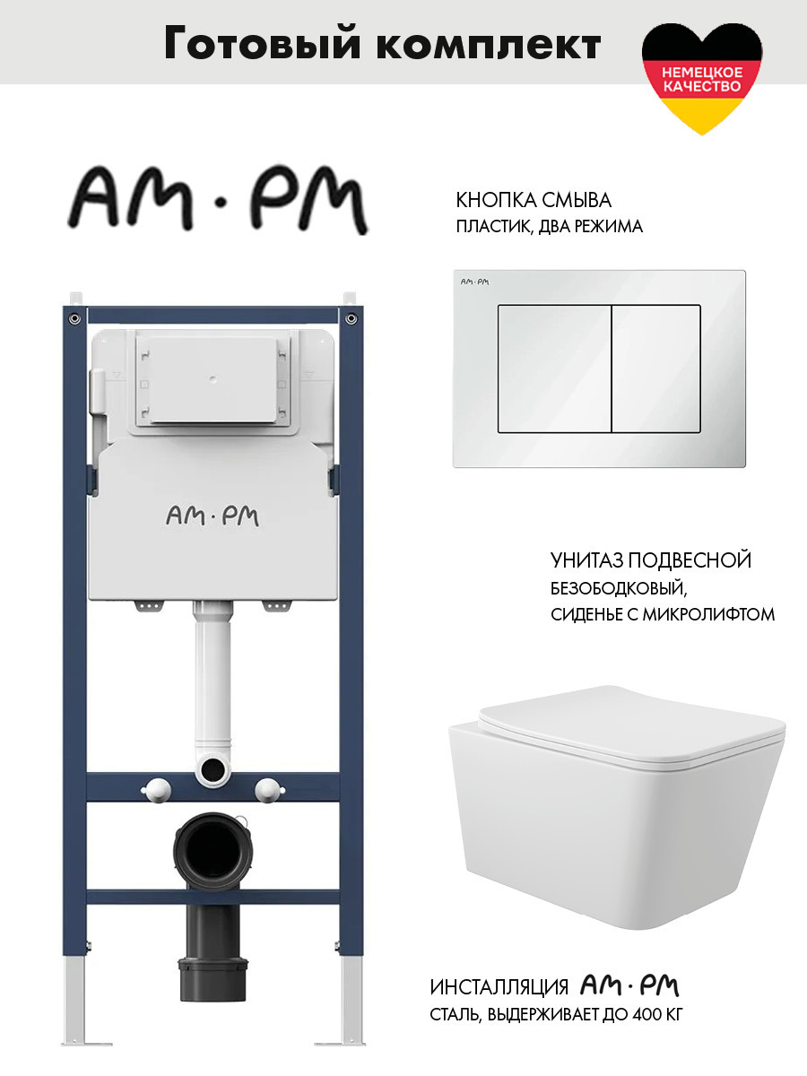 Изображение товара Инсталляция Am.pm I012709.0201 PrimeFit с клавишей слива PrimeFit S глянцевый белый унитаз 52x37 Soft-Close матовый белый квадрат Изображение товара Инсталляция Am.pm I012709.0201 PrimeFit с клавишей слива PrimeFit S глянцевый белый унитаз 52x37 Soft-Close матовый белый квадрат