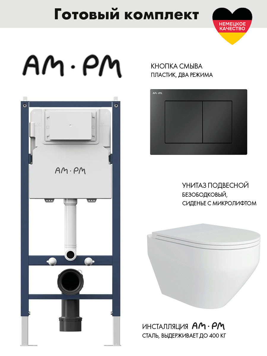 Изображение товара Инсталляция Am.pm I012709.0238 PrimeFit с клавишей слива PrimeFit S матовый черный Alentori FLUIRE 208 унитаз микролифт глянцевый белый