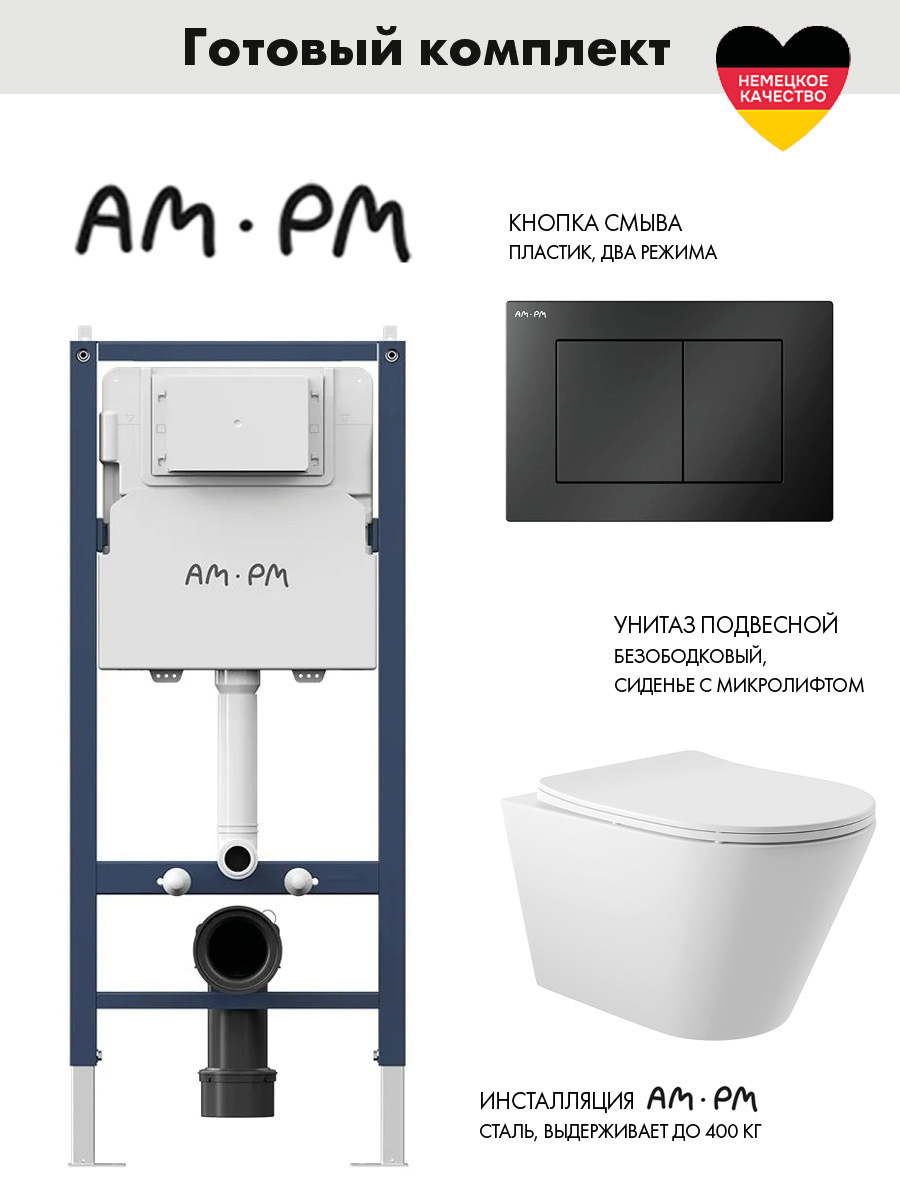 Изображение товара Инсталляция Am.pm I012709.0238 PrimeFit с клавишей слива PrimeFit S матовый черный унитаз 52.5x36 Soft-Close матовый белый конус