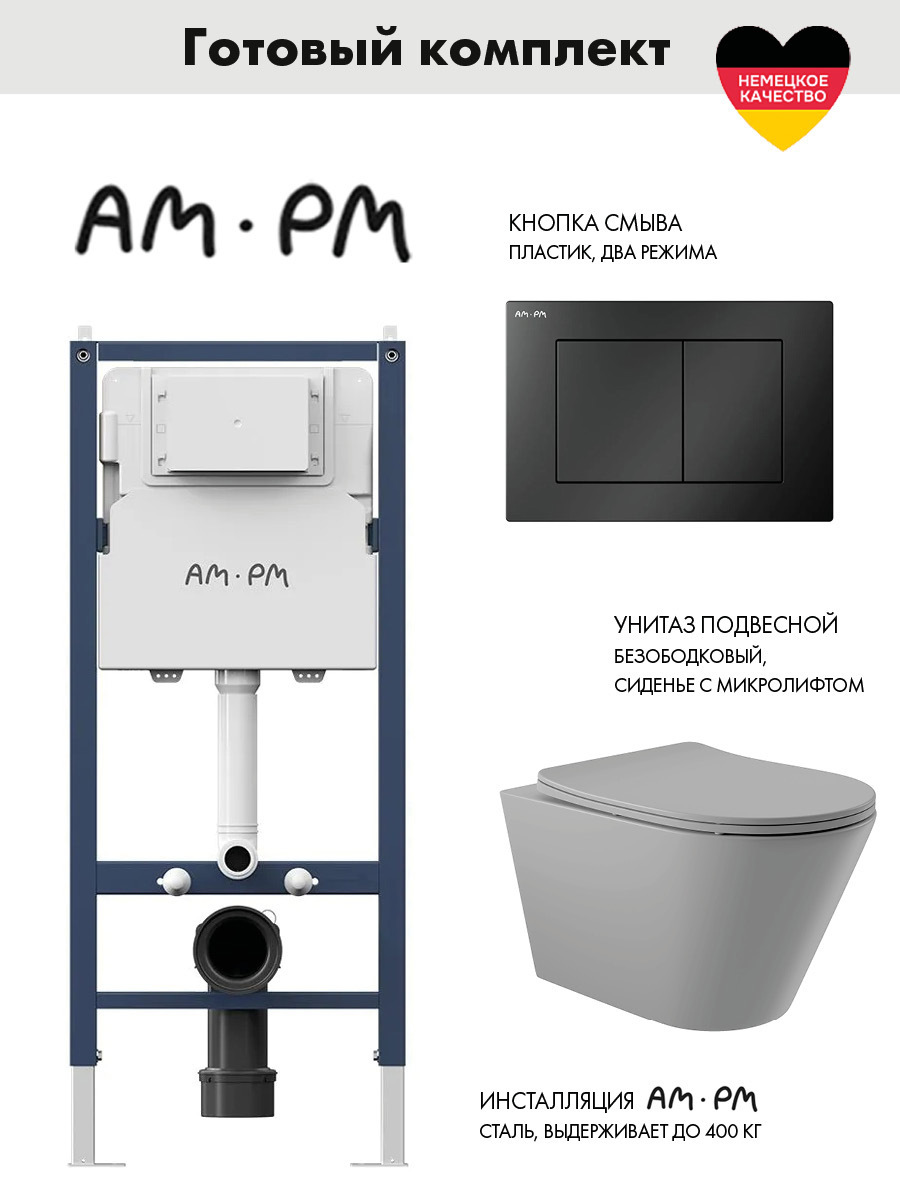 Изображение товара Инсталляция Am.pm I012709.0238 PrimeFit с клавишей слива PrimeFit S матовый черный унитаз 52.5x36 Soft-Close матовый серый конус Изображение товара Инсталляция Am.pm I012709.0238 PrimeFit с клавишей слива PrimeFit S матовый черный унитаз 52.5x36 Soft-Close матовый серый конус