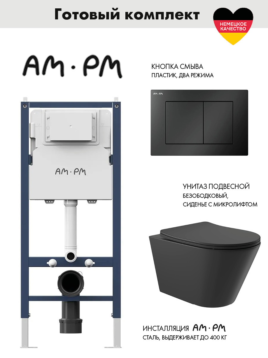 Изображение товара Инсталляция Am.pm I012709.0238 PrimeFit с клавишей слива PrimeFit S матовый черный унитаз 52.5x36 Soft-Close матовый черный конус