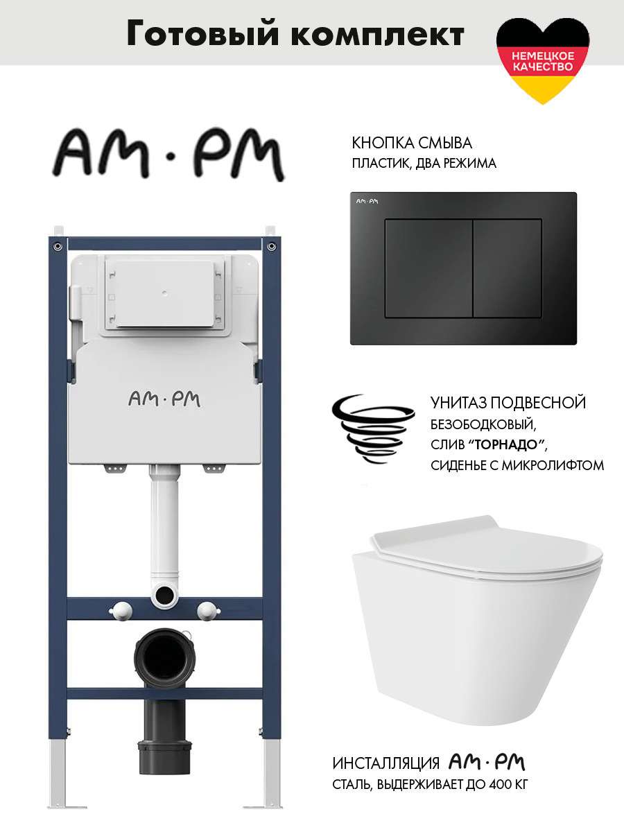 Изображение товара Инсталляция Am.pm I012709.0238 PrimeFit с клавишей слива PrimeFit S матовый черный унитаз 48x36 Vortex Soft-Close глянцевый белый конус Изображение товара Инсталляция Am.pm I012709.0238 PrimeFit с клавишей слива PrimeFit S матовый черный унитаз 48x36 Vortex Soft-Close глянцевый белый конус