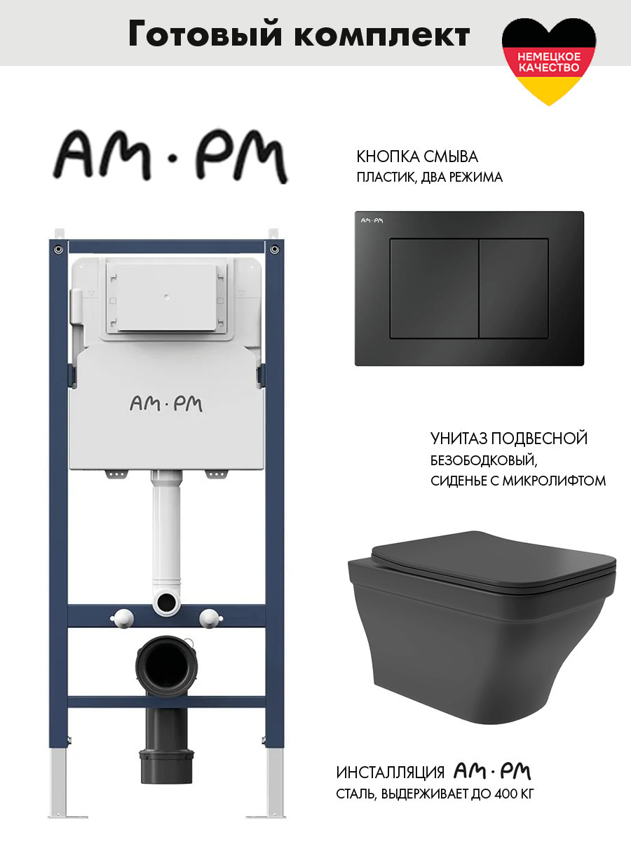 Изображение товара Комплект инсталляция с унитазом Am.pm I012709.0238E0140 цвет черный