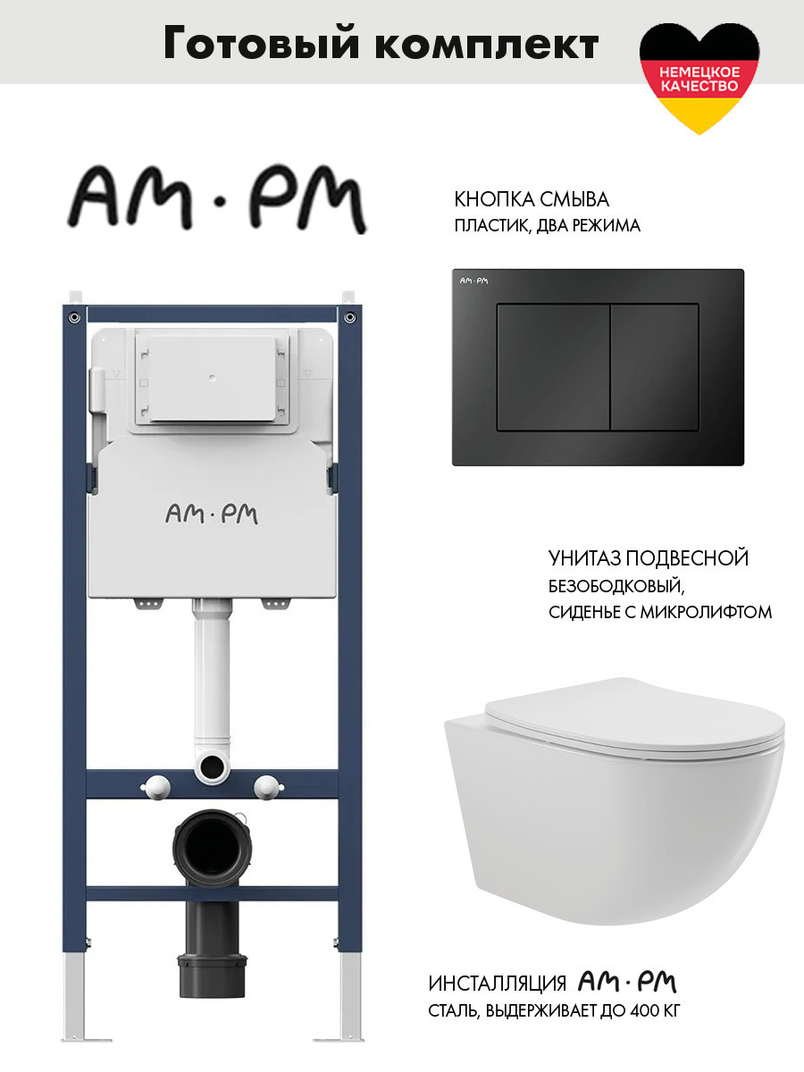 Изображение товара Инсталляция Am.pm I012709.0238 PrimeFit с клавишей слива PrimeFit S матовый черный унитаз 52.5x36 Soft-Close глянцевый белый овал Изображение товара Инсталляция Am.pm I012709.0238 PrimeFit с клавишей слива PrimeFit S матовый черный унитаз 52.5x36 Soft-Close глянцевый белый овал