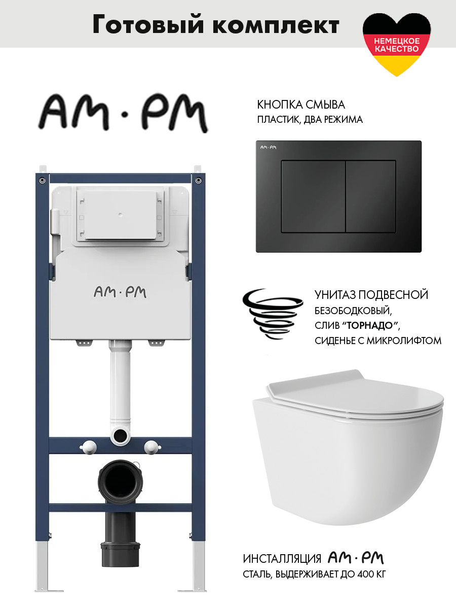 Изображение товара Инсталляция Am.pm I012709.0238 PrimeFit с клавишей слива PrimeFit S матовый черный унитаз 48x36 Vortex Soft-Close глянцевый белый овал Изображение товара Инсталляция Am.pm I012709.0238 PrimeFit с клавишей слива PrimeFit S матовый черный унитаз 48x36 Vortex Soft-Close глянцевый белый овал