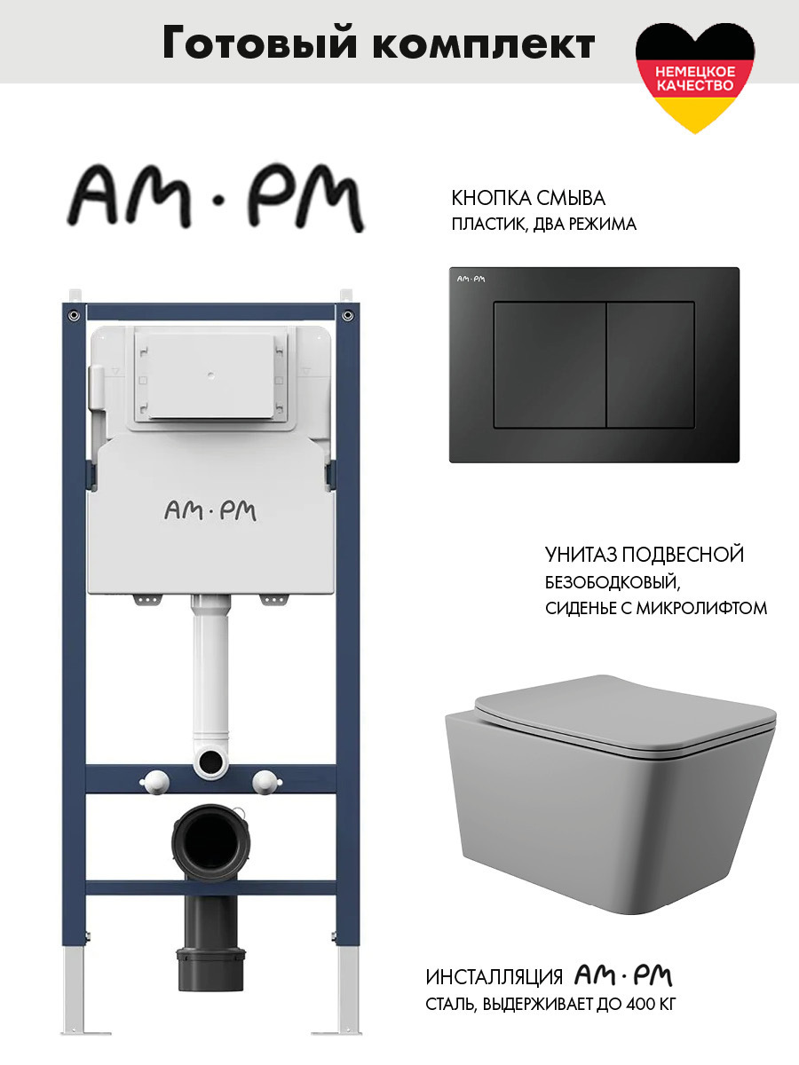 Изображение товара Инсталляция Am.pm I012709.0238 PrimeFit с клавишей слива PrimeFit S матовый черный унитаз 52x37 Soft-Close матовый серый квадрат