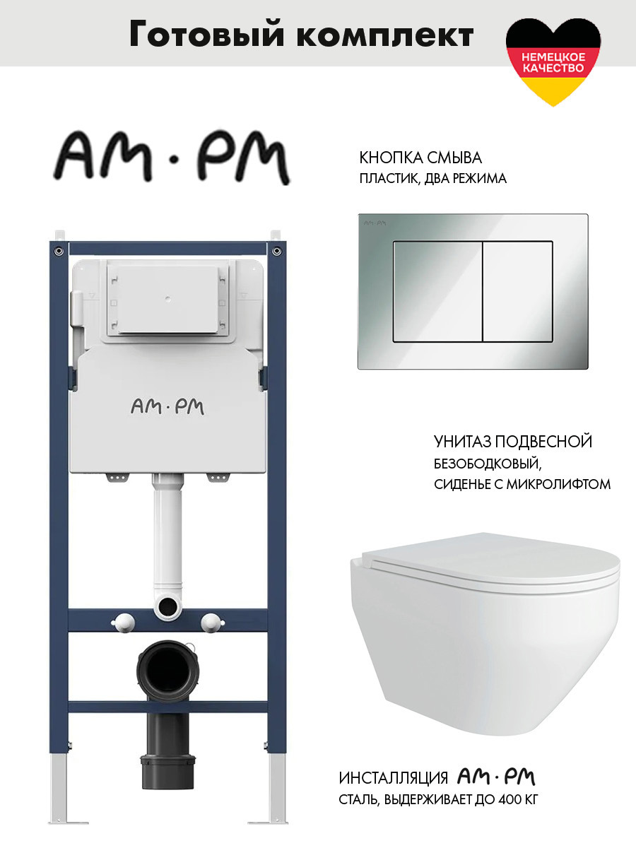 Изображение товара Подвесной унитаз AM.PM PrimeFit PrimeFit I012709.0251 с клавишей смыва S