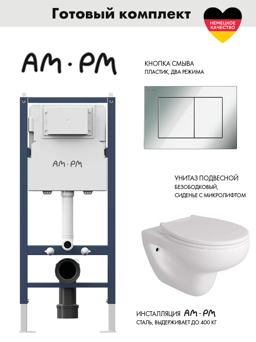 Изображение товара Инсталляция AM.PM PrimeFit для подвесного унитаза с комплектом и сиденьем