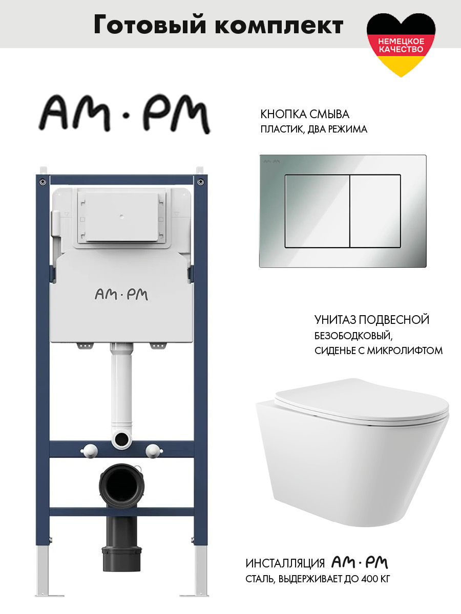 Изображение товара Инсталляция AM.PM I012709.0251 PrimeFit с клавишей слива PrimeFit S гл/хром унитаз 52.5x36 Soft-Close глянцевый белый конус