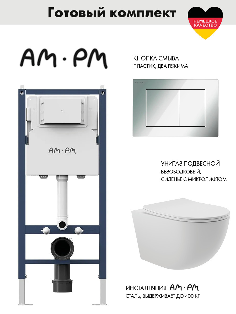 Изображение товара Инсталляция AM.PM PrimeFit с унитазом и клавишей слива PrimeFit S хром