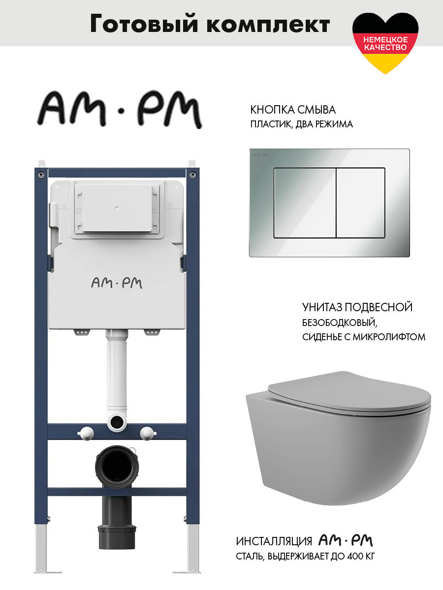 Изображение товара Инсталляция AM.PM PrimeFit I012709.0251 для подвесного унитаза с комплектом и клавишей смыва