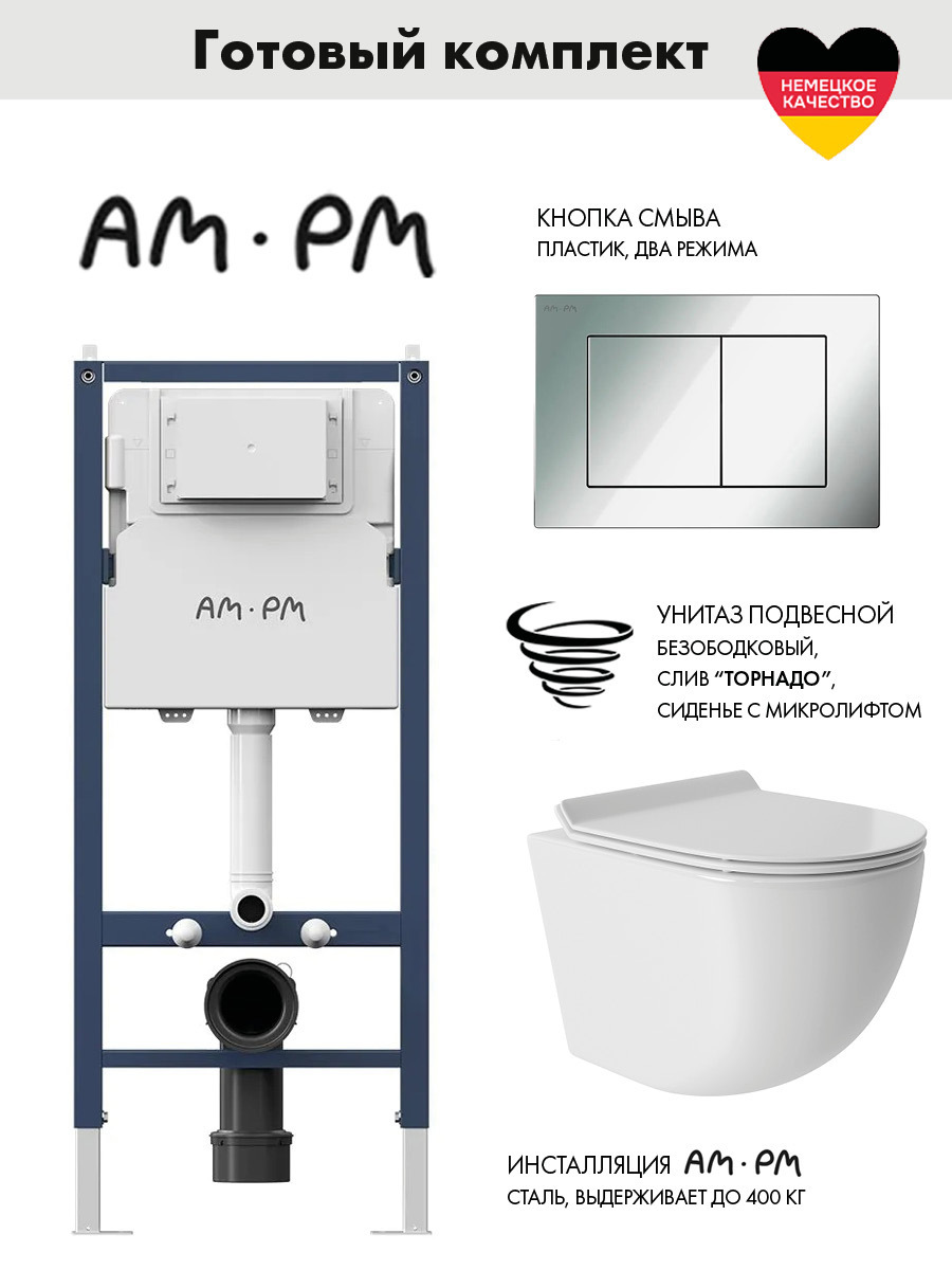 Изображение товара Инсталляция Am.pm I012709.0251 PrimeFit с клавишей слива PrimeFit S гл/хром унитаз 48x36 Vortex Soft-Close глянцевый белый овал Изображение товара Инсталляция Am.pm I012709.0251 PrimeFit с клавишей слива PrimeFit S гл/хром унитаз 48x36 Vortex Soft-Close глянцевый белый овал