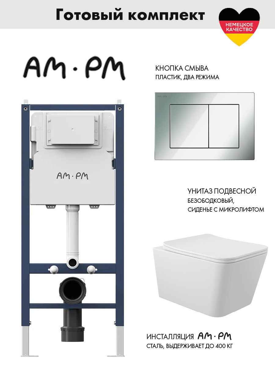 Изображение товара Инсталляция AM.PM PrimeFit I012709.0251 для подвесного унитаза