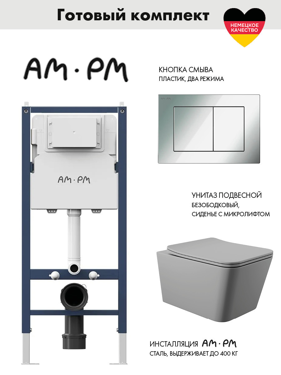 Изображение товара Инсталляция AM.PM PrimeFit I012709 0251 с клавишей смыва и унитазом подвесным серым