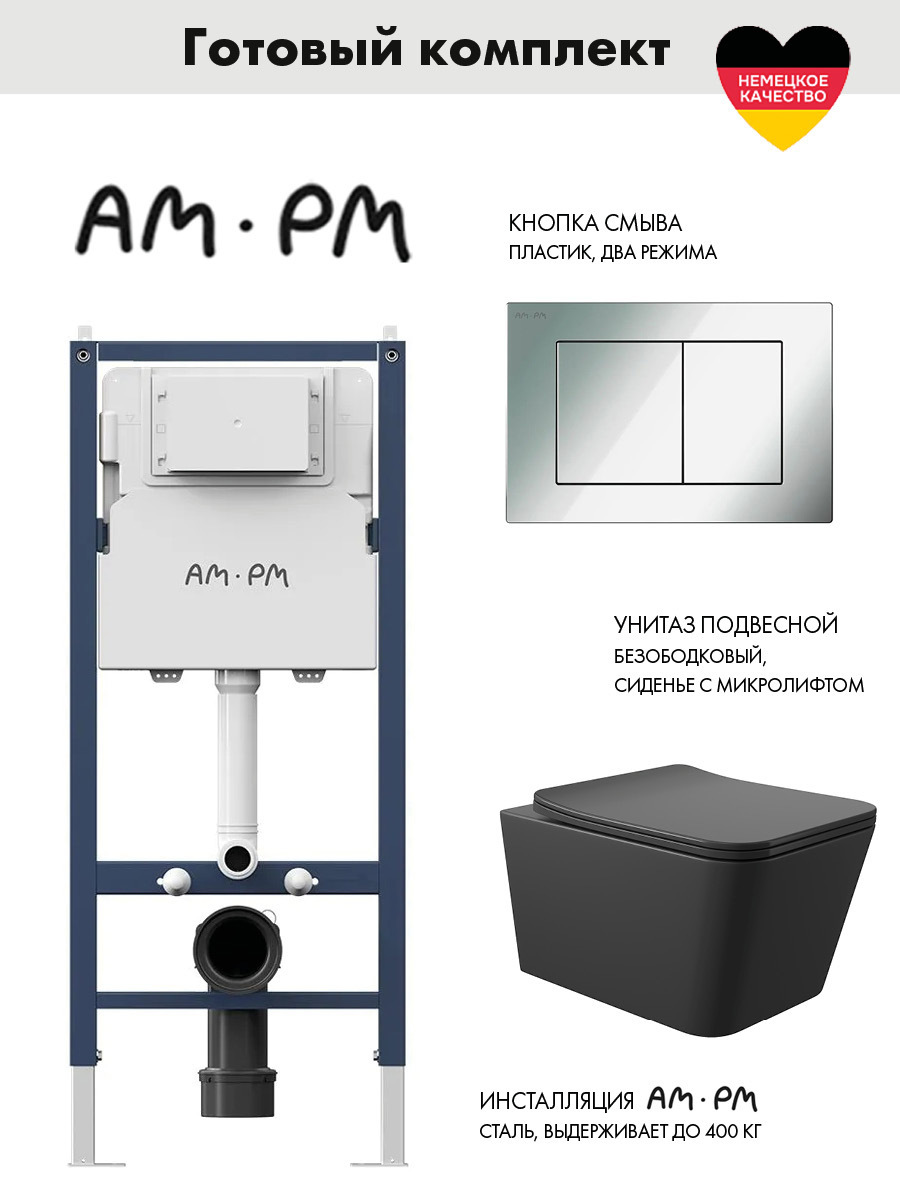 Изображение товара Инсталляция AM.PM I012709.0251 PrimeFit с клавишей слива PrimeFit S гл/хром унитаз 52x37 Soft-Close матовый черный квадрат