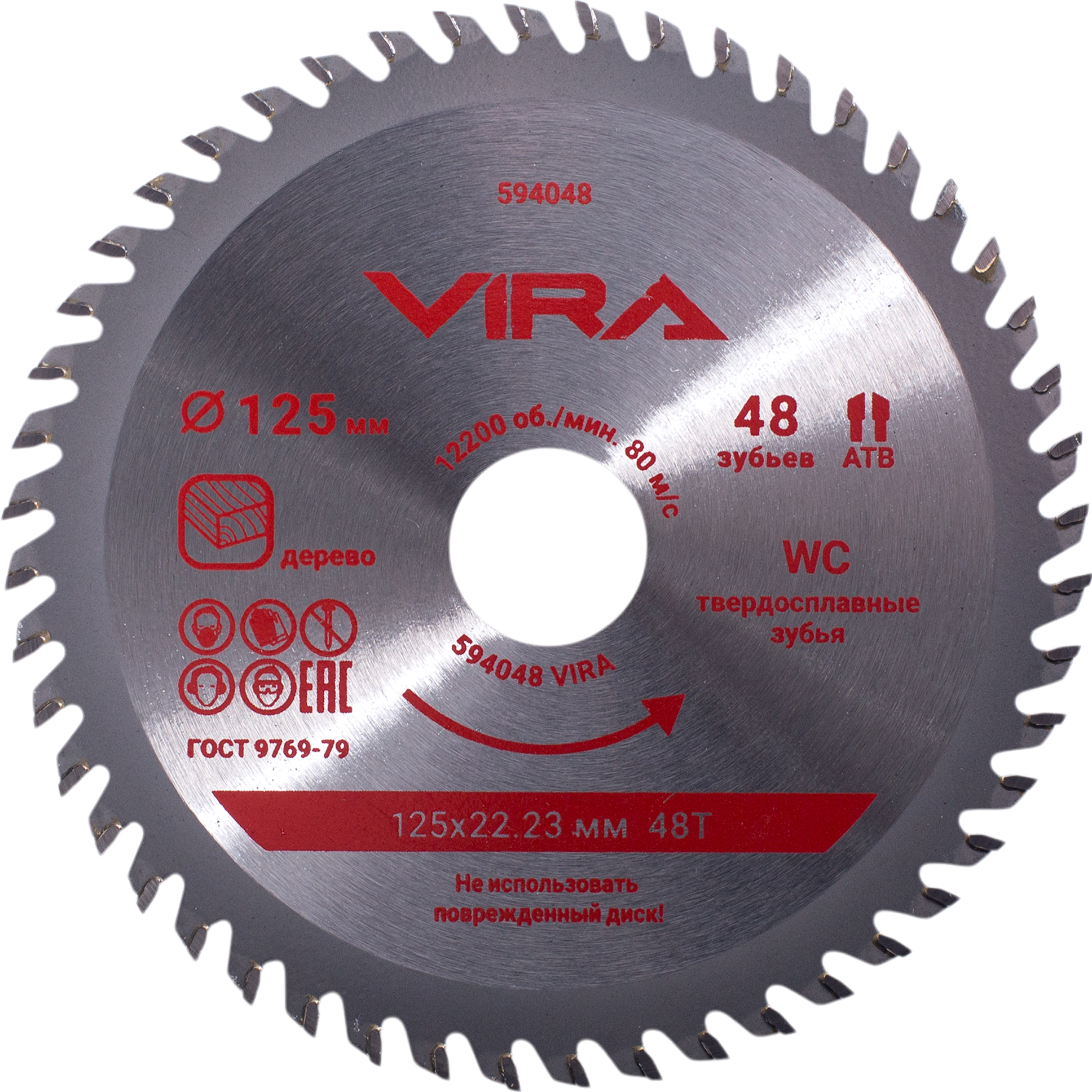 Изображение товара Диск пильный Vira 594048 48Т 125x22.23/20 мм для древесины