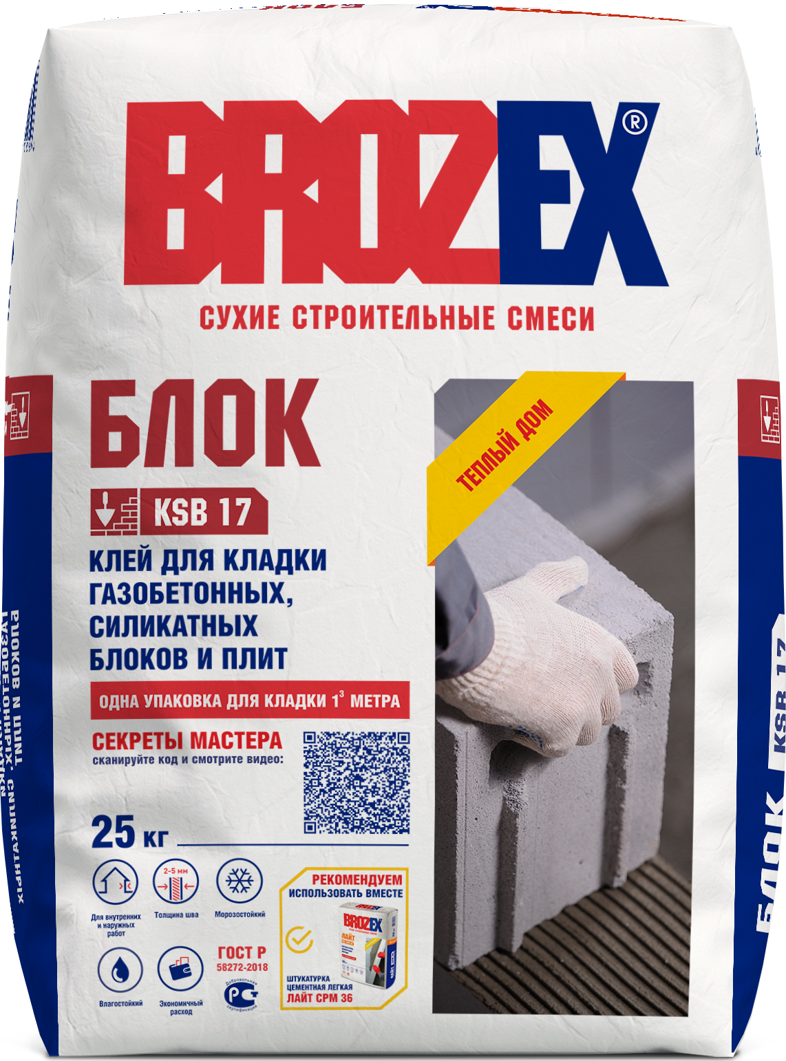 Клей для блоков Brozex КСБ-17 25 кг