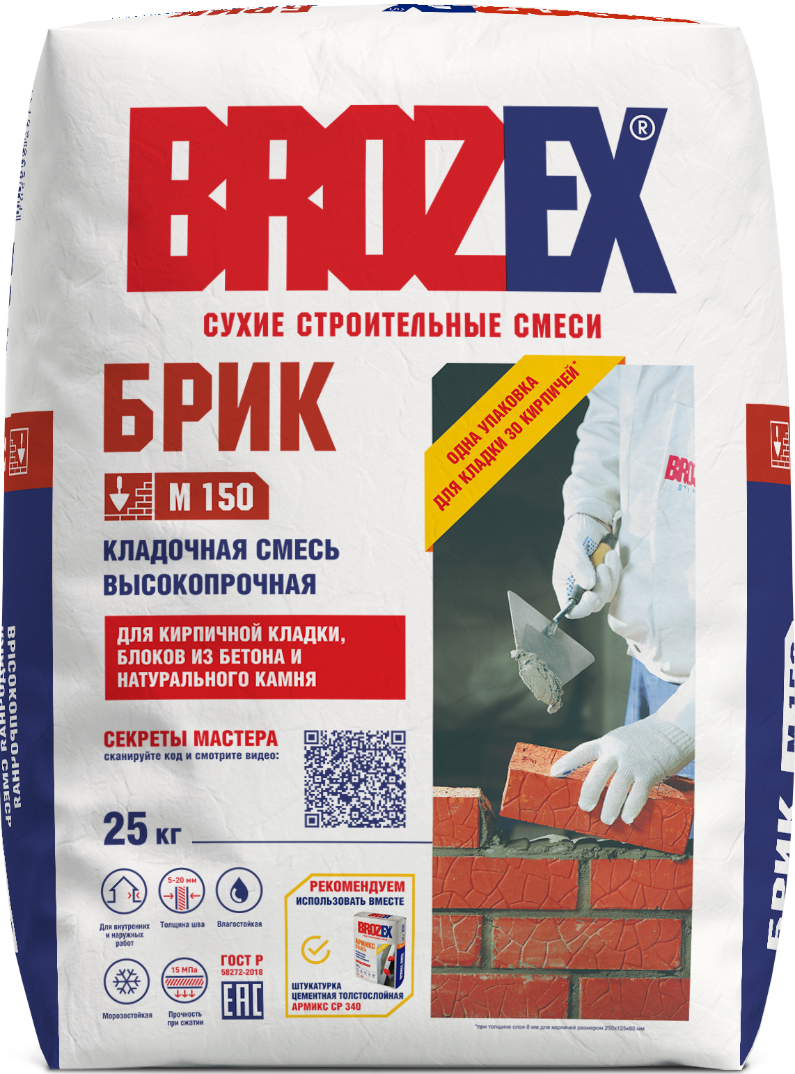 Кладочная смесь Brozex М150 25 кг
