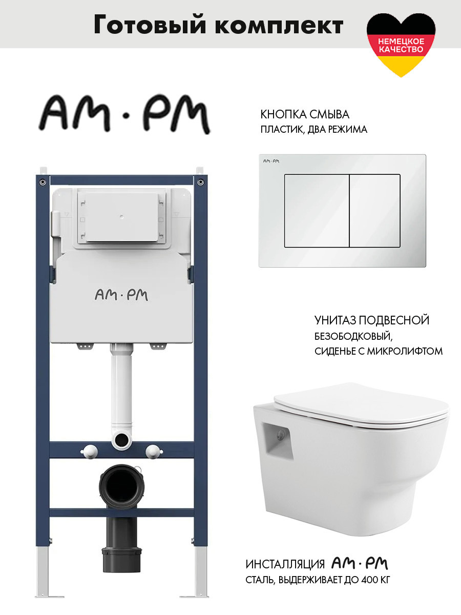 Изображение товара Комплект инсталляция с унитазом Avimano I012709.02011000090 цвет белый Изображение товара Комплект инсталляция с унитазом Avimano I012709.02011000090 цвет белый