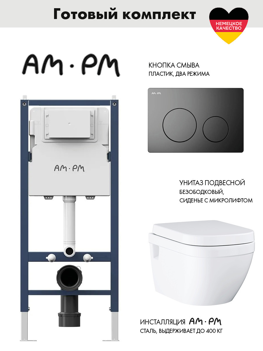 Изображение товара Инсталляция для унитаза AM.PM PrimeFit с клавишей слива, матовый черный
