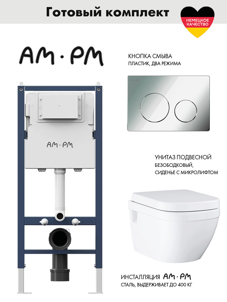 Изображение товара Комплект инсталляции AM.PM PrimeFit и подвесной унитаз GROHE Euro Ceramic