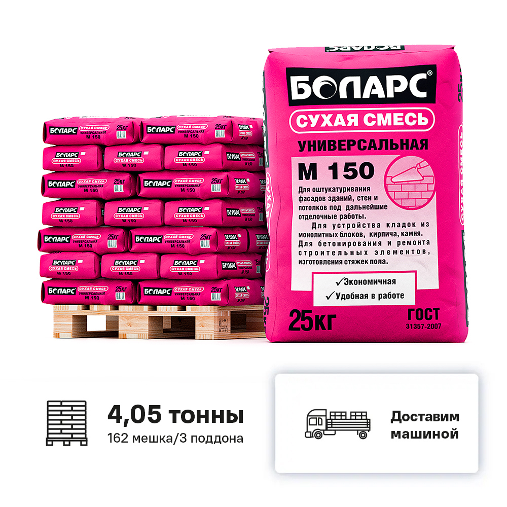 Изображение товара Цементно-песчаная смесь Боларс универсальная М150 цвет серый комплект 25кг x 162шт с доставкой машиной без выгрузки Изображение товара Цементно-песчаная смесь Боларс универсальная М150 цвет серый комплект 25кг x 162шт с доставкой машиной без выгрузки