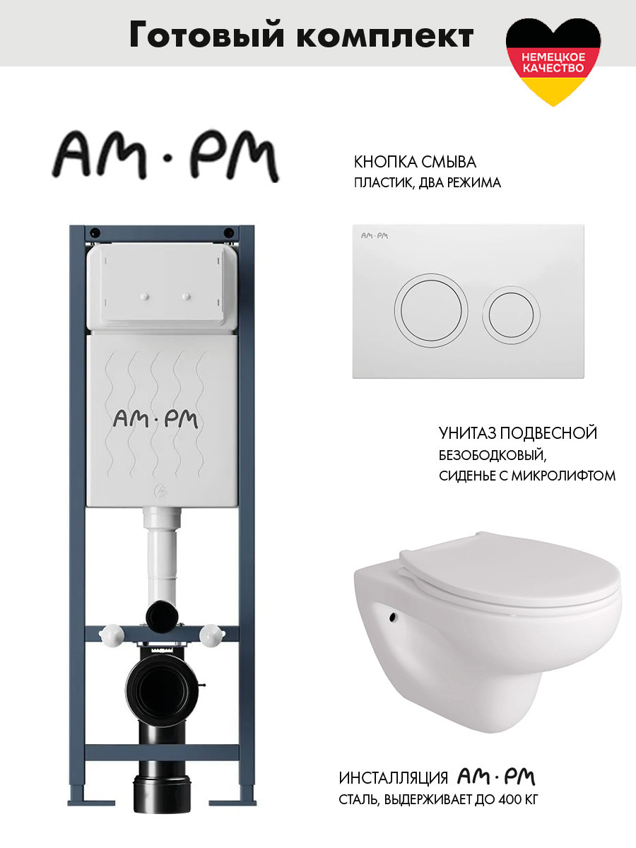 Изображение товара Комплект инсталляция с унитазом Am.pm I012711.0101AL.FLU40901.W цвет белый