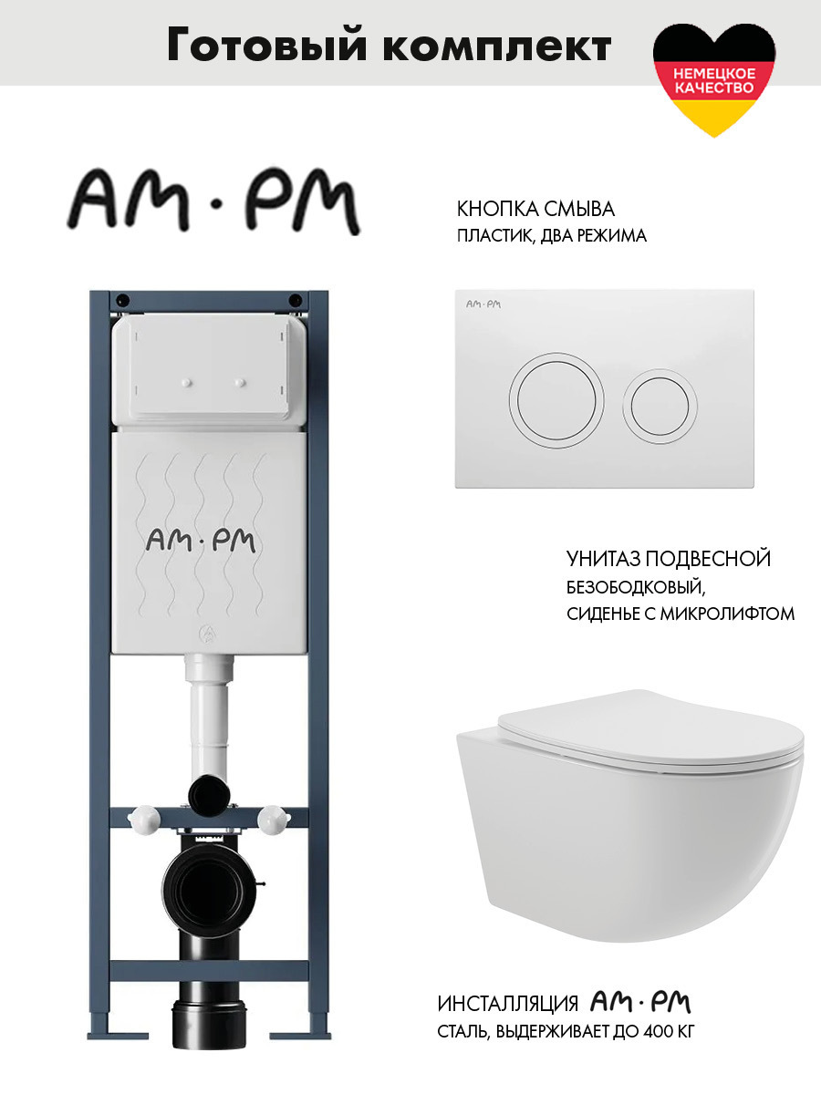 Изображение товара Инсталляция Am.pm I012711.0101 ErgoFit с клавишей слива ErgoFit L пластик глянцевый белый унитаз 52.5x36 Soft-Close глянцевый белый овал Изображение товара Инсталляция Am.pm I012711.0101 ErgoFit с клавишей слива ErgoFit L пластик глянцевый белый унитаз 52.5x36 Soft-Close глянцевый белый овал