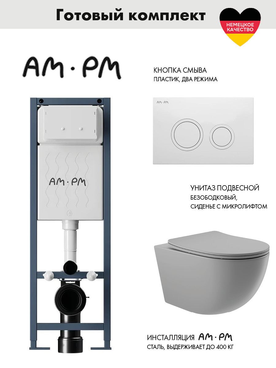Изображение товара Инсталляция AM.PM ErgoFit для унитаза с низким уровнем шума и компактным дизайном