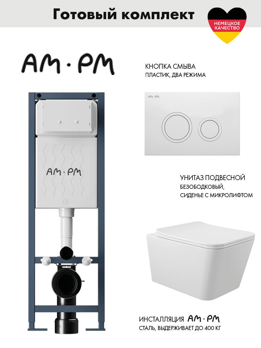 Изображение товара Инсталляция Am.pm I012711.0101 ErgoFit с клавишей слива ErgoFit L пластик глянцевый белый унитаз 52x37 Soft-Close глянцевый белый квадрат Изображение товара Инсталляция Am.pm I012711.0101 ErgoFit с клавишей слива ErgoFit L пластик глянцевый белый унитаз 52x37 Soft-Close глянцевый белый квадрат
