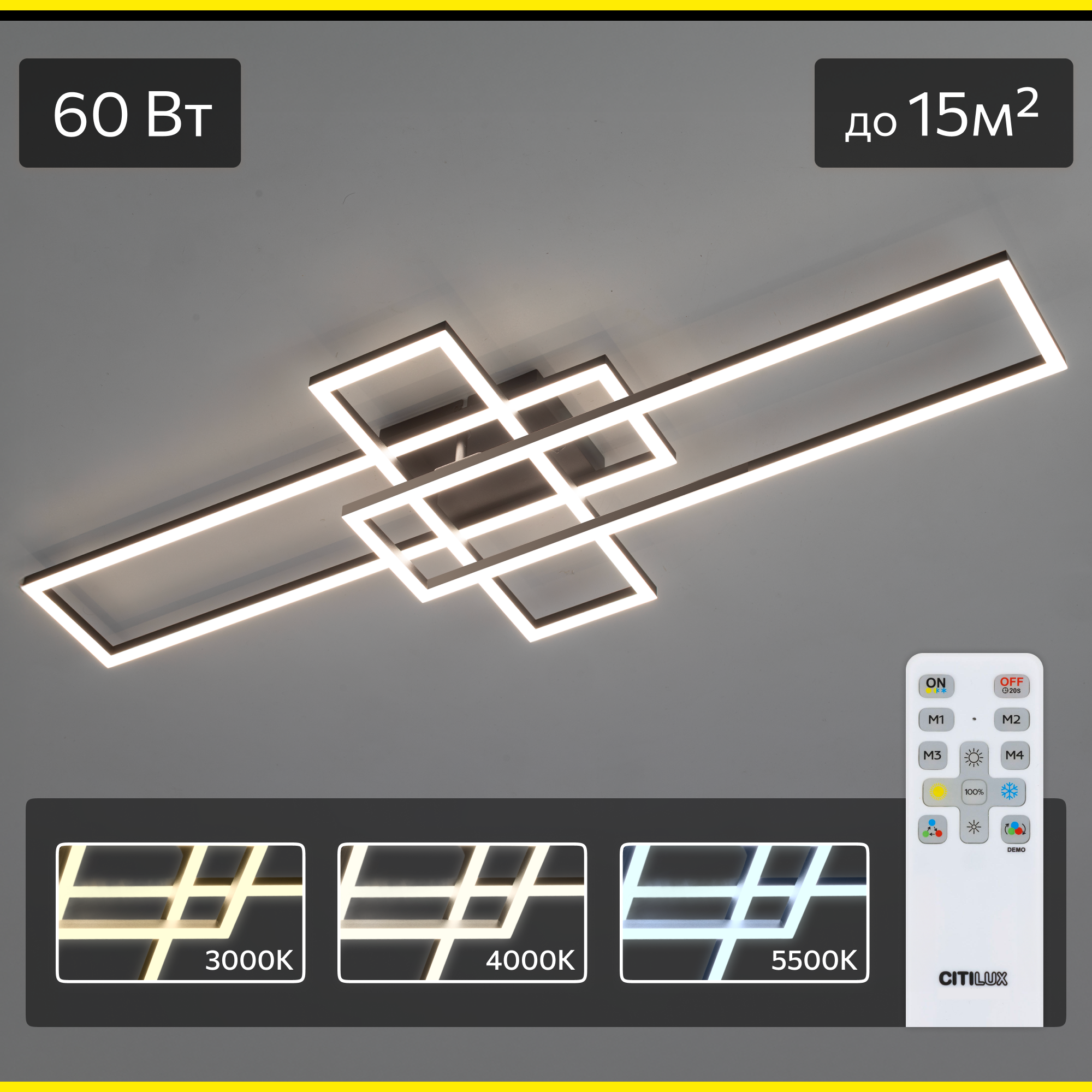 Изображение товара Современная LED люстра Citilux KUBIT с пультом и регулировкой света 64Вт черная