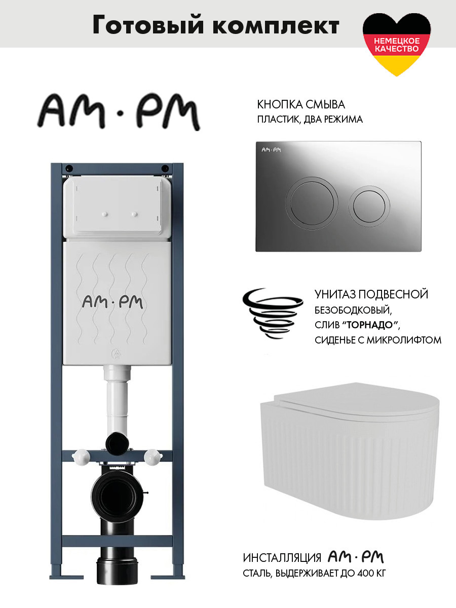 Изображение товара Инсталляция AM.PM ErgoFit для унитаза с безободковой чашей и системой Soft-Close