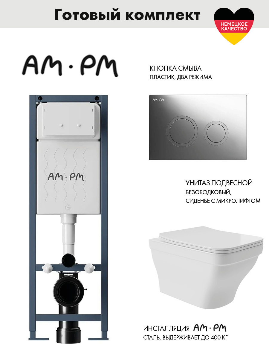 Изображение товара Инсталляция AM.PM I012711.0151 ErgoFit с клавишей слива ErgoFit L пластик гл/хром унитаз 52x37 Soft-Close глянцевый белый квадрат с выступом