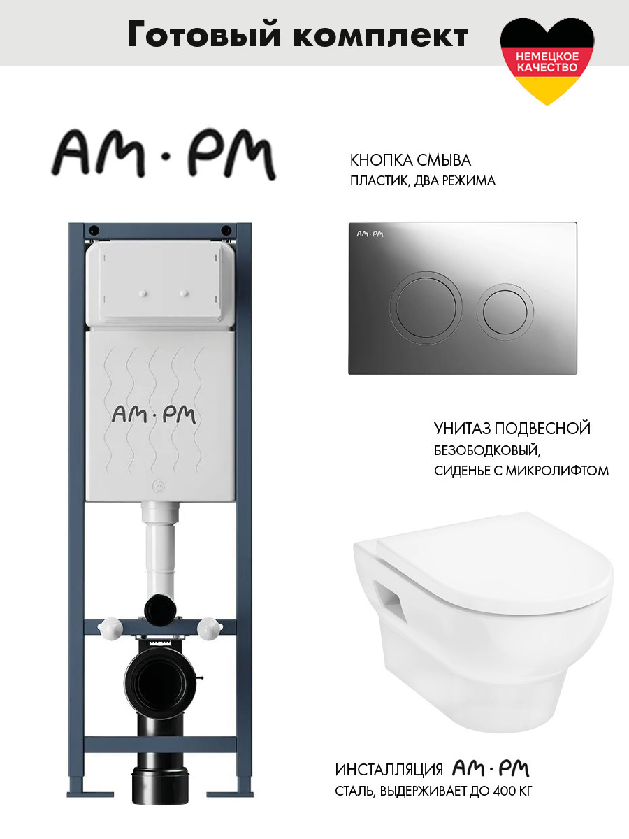 Изображение товара Инсталляция AM.PM ErgoFit для унитаза с креплениями и заливным клапаном 352 мм