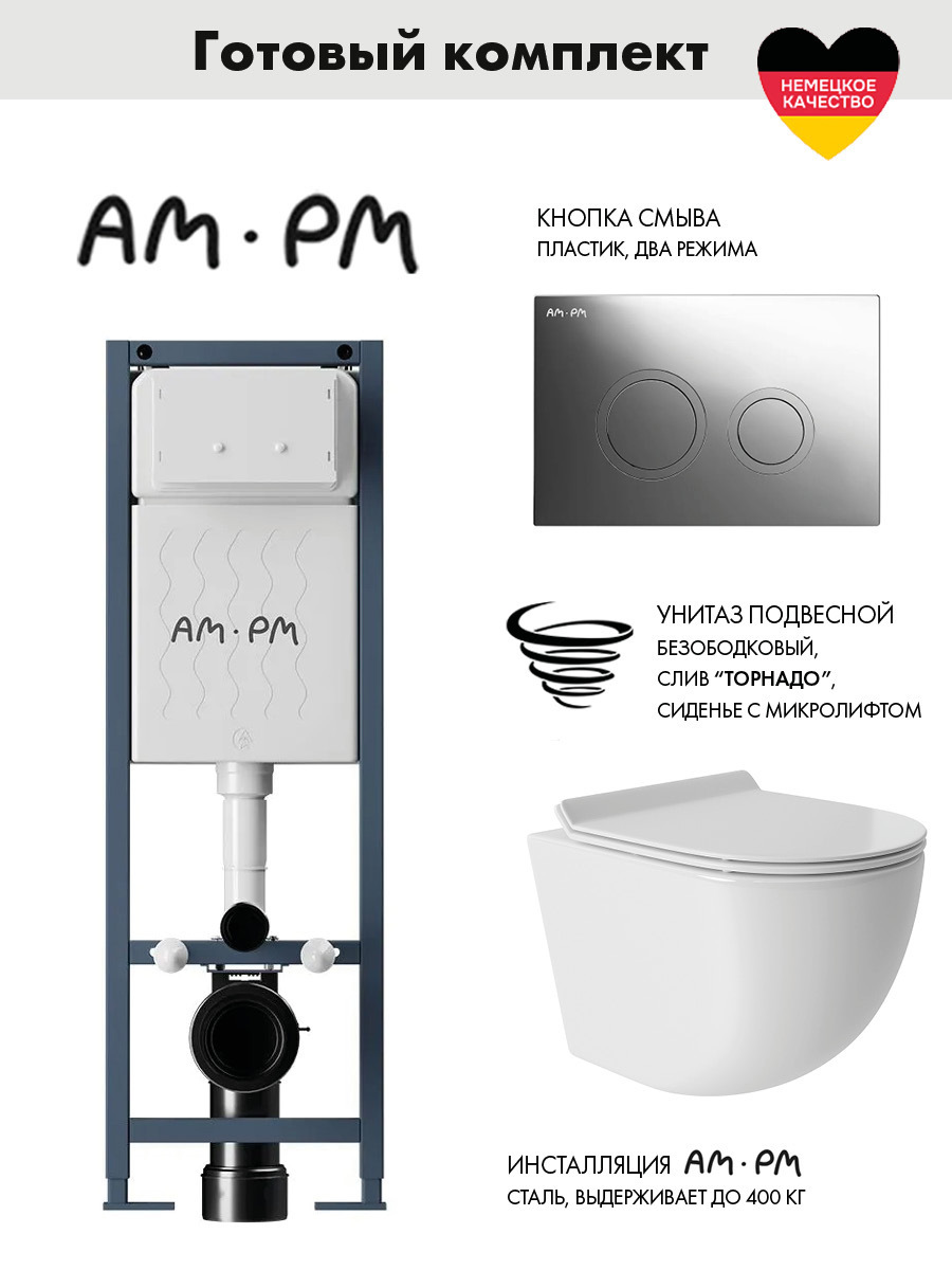 Изображение товара Инсталляция Am.pm I012711.0151 ErgoFit с клавишей слива ErgoFit L пластик гл/хром унитаз 48x36 Vortex Soft-Close глянцевый белый овал Изображение товара Инсталляция Am.pm I012711.0151 ErgoFit с клавишей слива ErgoFit L пластик гл/хром унитаз 48x36 Vortex Soft-Close глянцевый белый овал