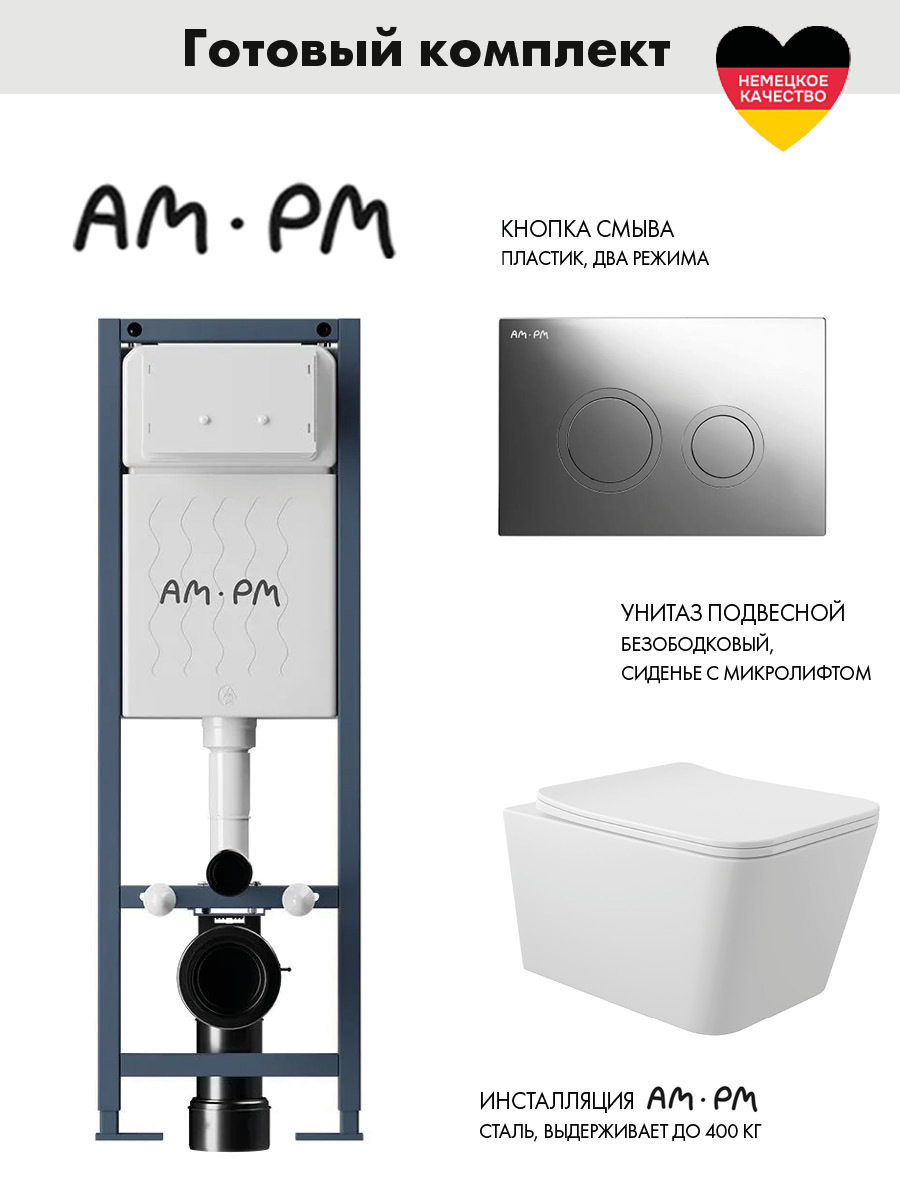 Изображение товара Инсталляция AM.PM ErgoFit I012711 с клавишей слива для унитаза 352 мм белая