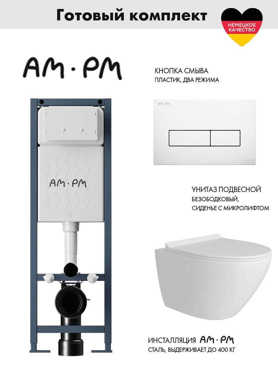 Изображение товара Инсталляция AM.PM ErgoFit I012711.0301 для унитаза с креплениями и шумоизоляцией